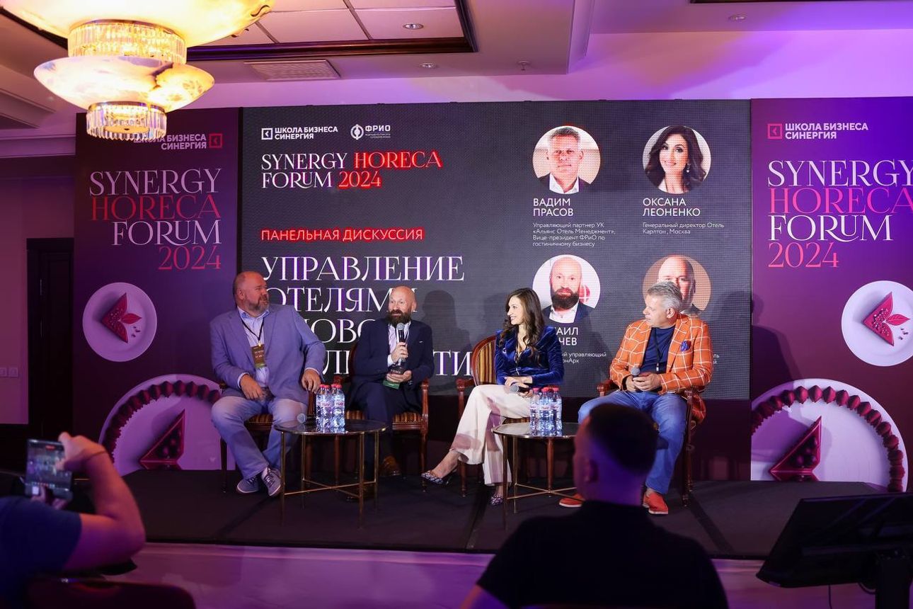 Курорт Завидово — партнёр Synergy HoReCa Forum 2024