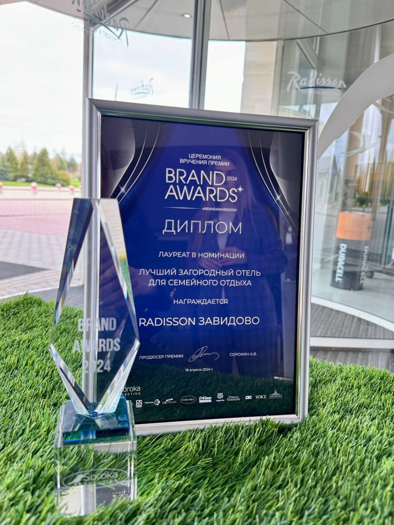 Radisson Resort, Zavidovo — лучший загородный отель для семейного отдыха