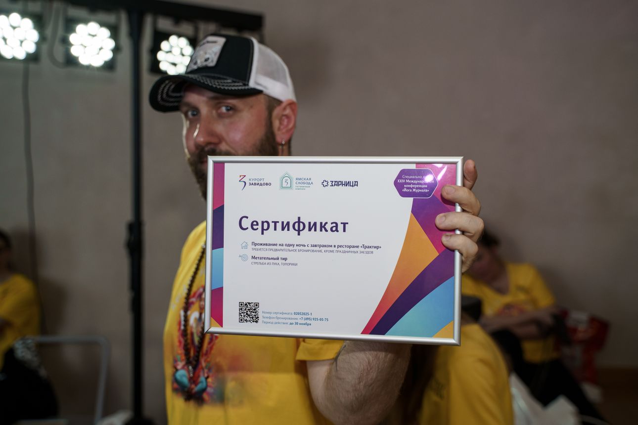Курорт Завидово и гостиничный комплекс «Ямская слобода» — партнёры XXIV Международной Конференции Йога Журнала