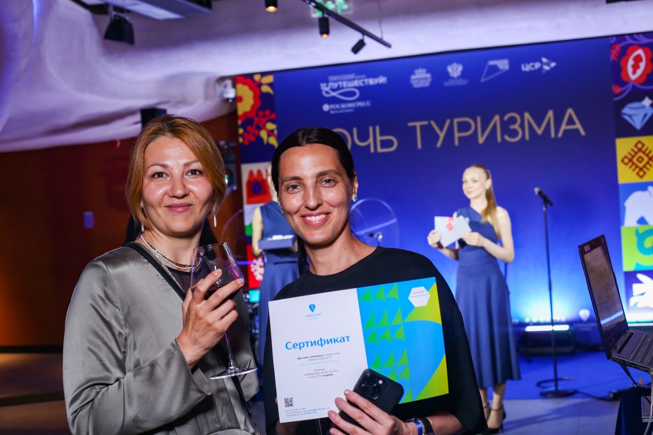 Курорт Завидово стал партнёром «Ночи туризма» в музее «АТОМ»